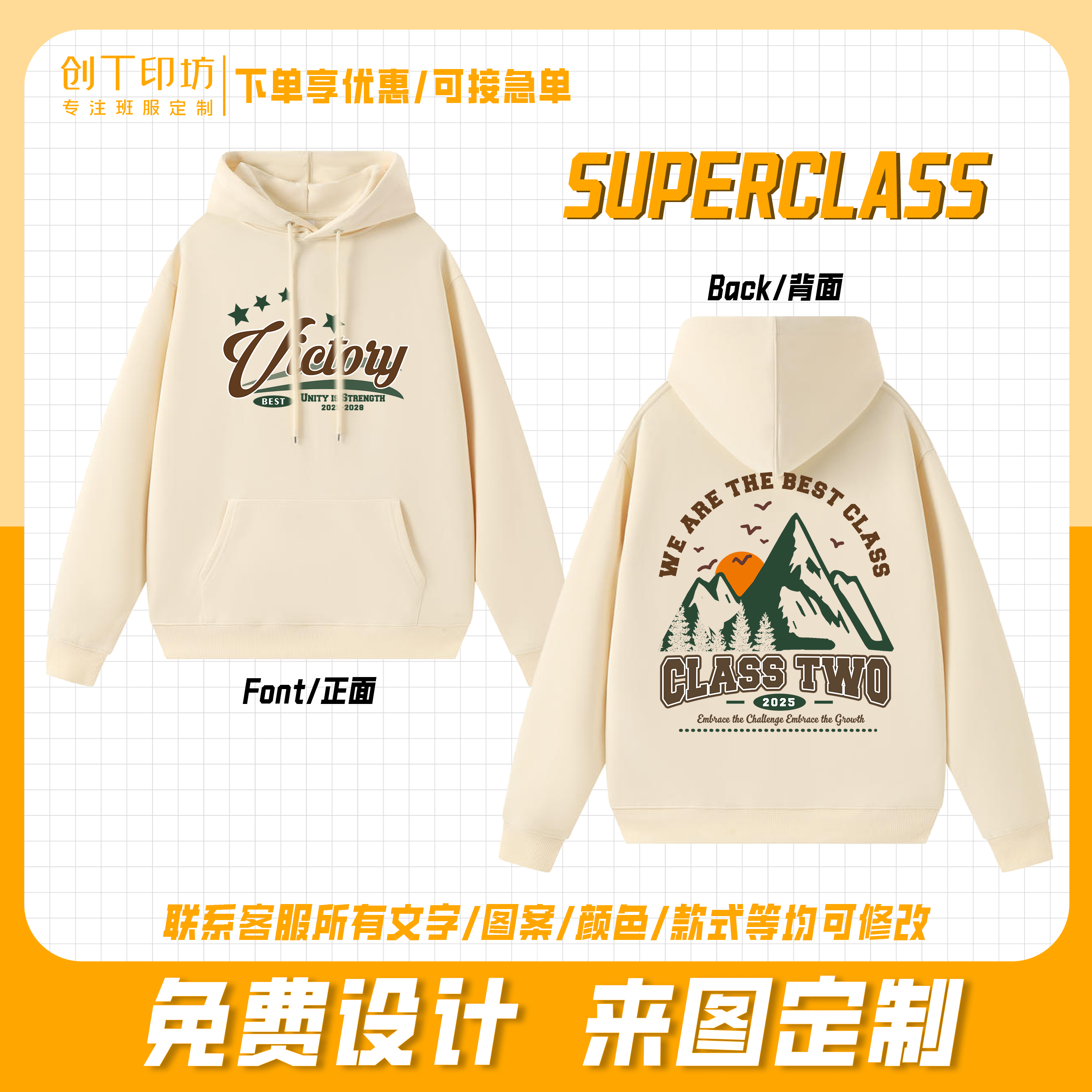 班服定制卫衣印图印logo外套