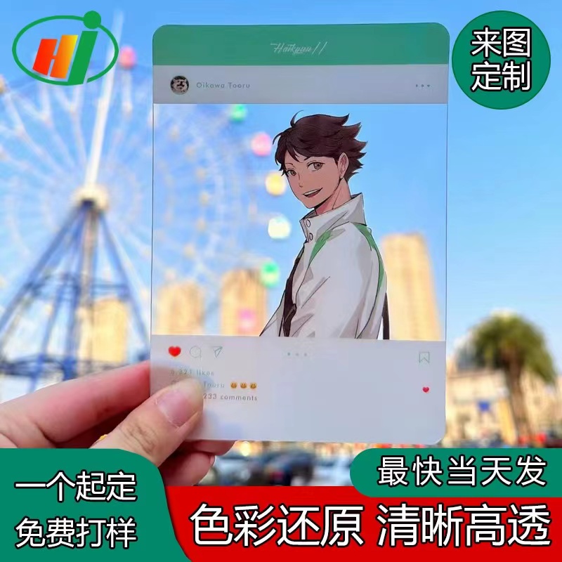 应援透卡定制小卡ins明星卡片演唱会DIY制作亚克力透明方卡片定做