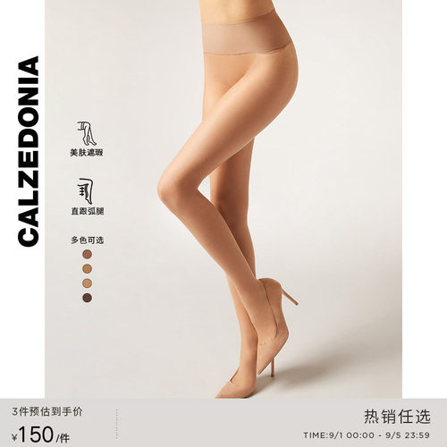 CALZEDONIA卡泽意袜春夏女15D隐形无痕粉底袜系列丝袜LIC070