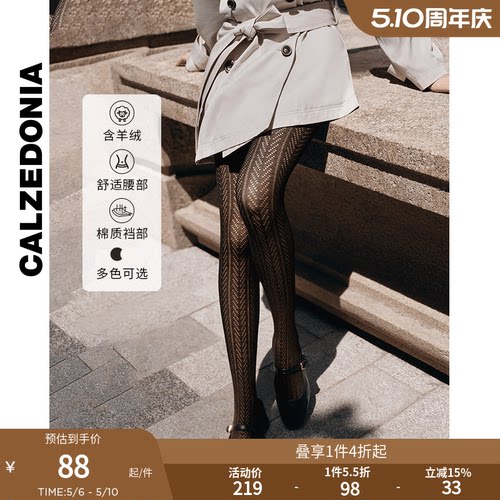 CALZEDONIA卡泽意袜女士秋冬时尚保暖含羊绒镂空连裤袜MODC2180
