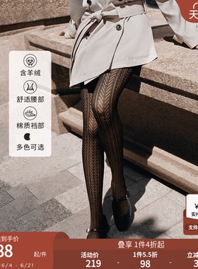 CALZEDONIA卡泽意袜女士秋冬时尚保暖含羊绒镂空连裤袜MODC2180