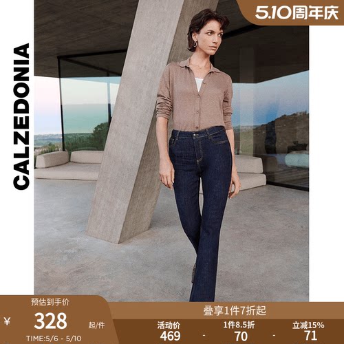 CALZEDONIA卡泽意袜春秋女士时尚复古高腰弹力喇叭牛仔裤MIP082