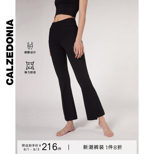 亚洲限定紧身弹力喇叭裤打底裤