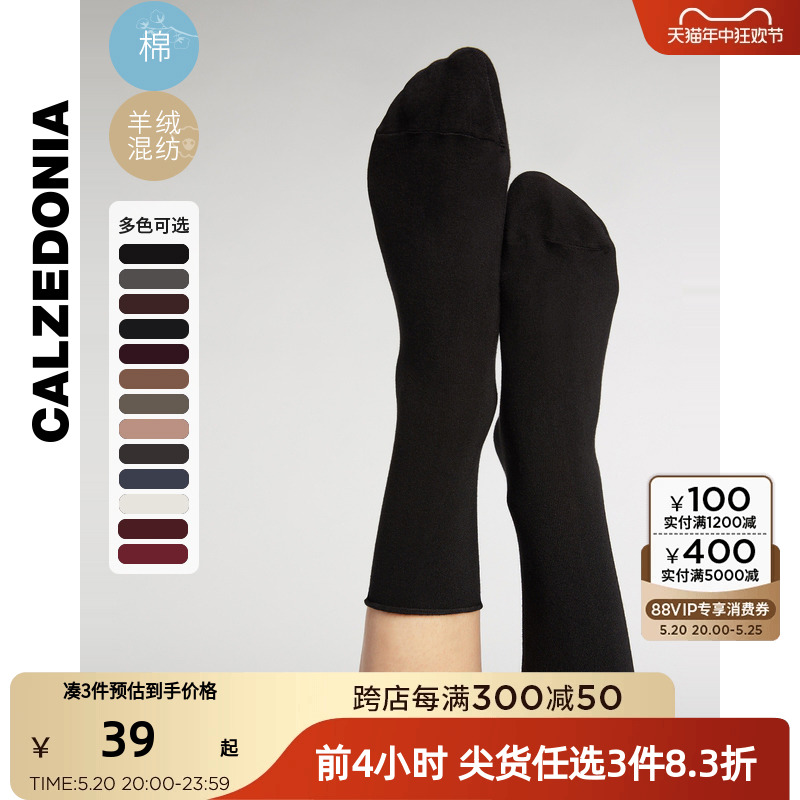 CALZEDONIA春夏款女士时尚纯色短袜舒适可调节袜口短筒袜子DC0099