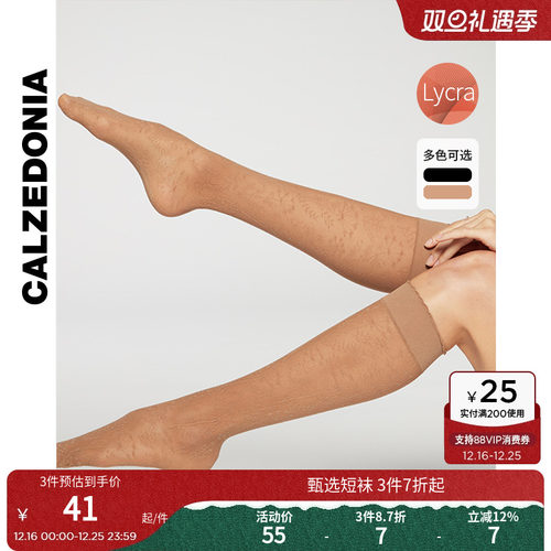 秋季中筒袜CALZEDONIA女士