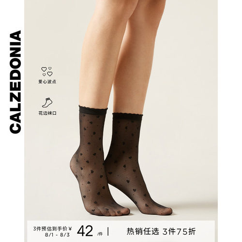 CALZEDONIA卡泽意袜爱心图案短袜