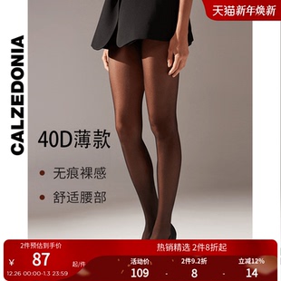 CALZEDONIA卡泽意袜春秋女裤 袜丝袜LIC063 袜无痕裸感舒适40D连裤