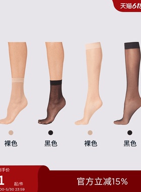 CALZEDONIA卡泽意袜女20D莱卡夏薄款透气小腿袜中筒短袜4双组合装