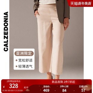 CALZEDONIA卡泽意袜夏季 MODP063A 女士亚洲限定休闲轻薄凉感阔腿裤