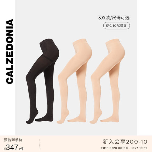 连裤袜三双组合装CALZEDONIA