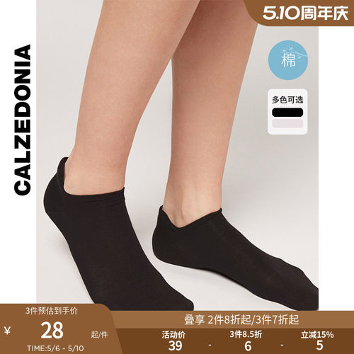 纯色男士袜子CALZEDONIA简约
