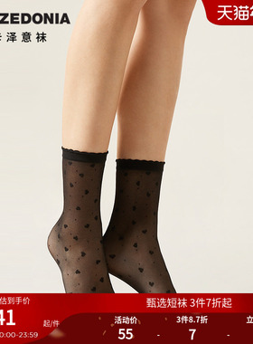 CALZEDONIA卡泽意袜春夏30D时尚波点爱心图案波纹袜口短袜DCZ062