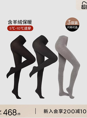 CALZEDONIA卡泽意袜秋冬含羊绒女款连裤袜丝袜三双组合装MIC048