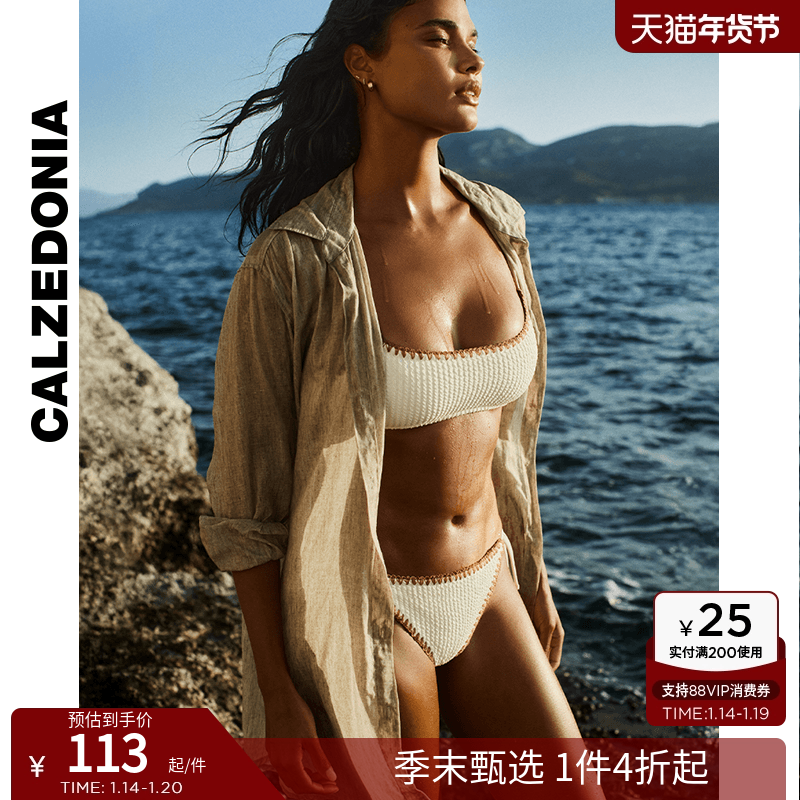 CALZEDONIA卡泽意袜夏季女海边度假褶皱撞色刺绣比基尼泳衣裤1851,运动/瑜伽/健身/球迷用品,比基尼,淘宝优惠券,粉丝福利购,淘宝优惠卷