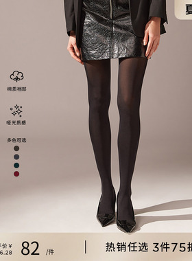 CALZEDONIA卡泽意袜女春季50D简约打底日常打底连裤袜丝袜MIC050