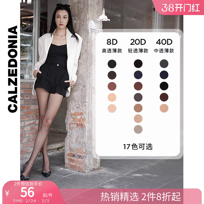 CALZEDONIA卡泽意袜春夏女款裸感薄款美肤隐形连裤袜丝袜