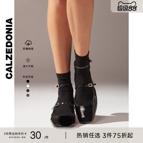休闲运动短袜CALZEDONIA