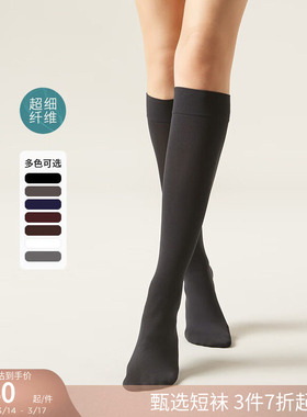 CALZEDONIA卡泽意袜女士60D简约时尚潮ins及膝袜JK袜小腿袜MIG002