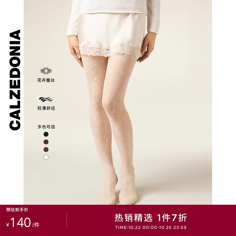 CALZEDONIA卡泽意袜夏季女士时尚性感花卉渔网丝袜连裤袜MODC2223