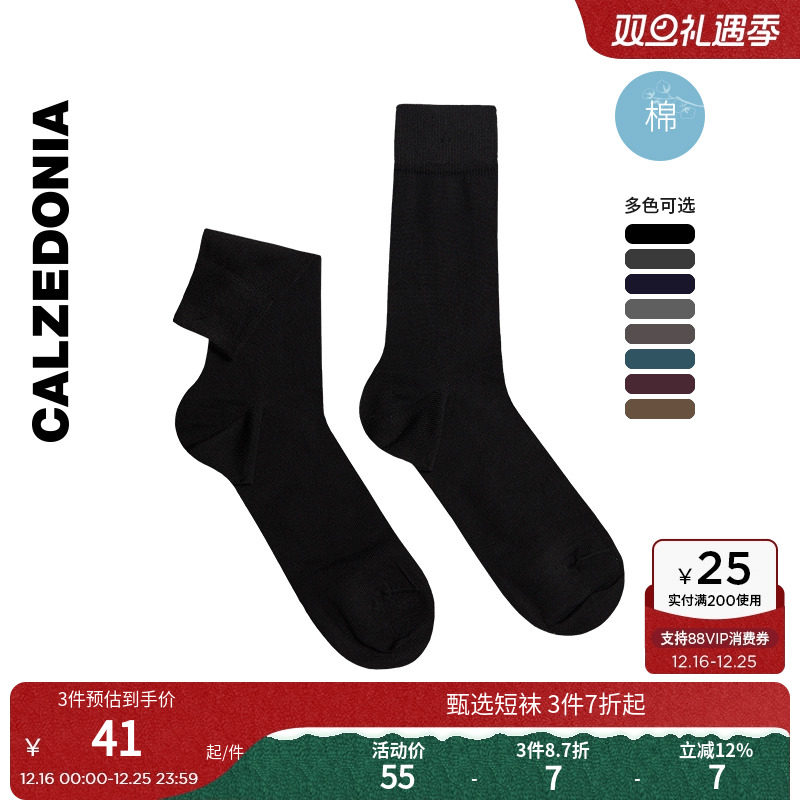 男士复古纯色简约风弹力长袜