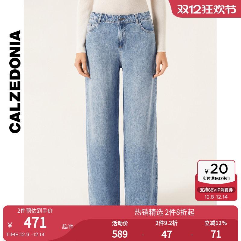 CALZEDONIA卡泽意袜25秋冬新女士时尚舒适柔软阔腿牛仔裤MODP1276