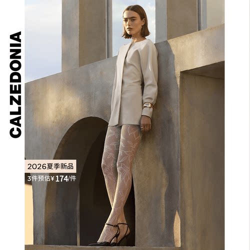 CALZEDONIA卡泽意袜26夏季新女性感花卉蕾丝渔网连裤丝袜MODC2224