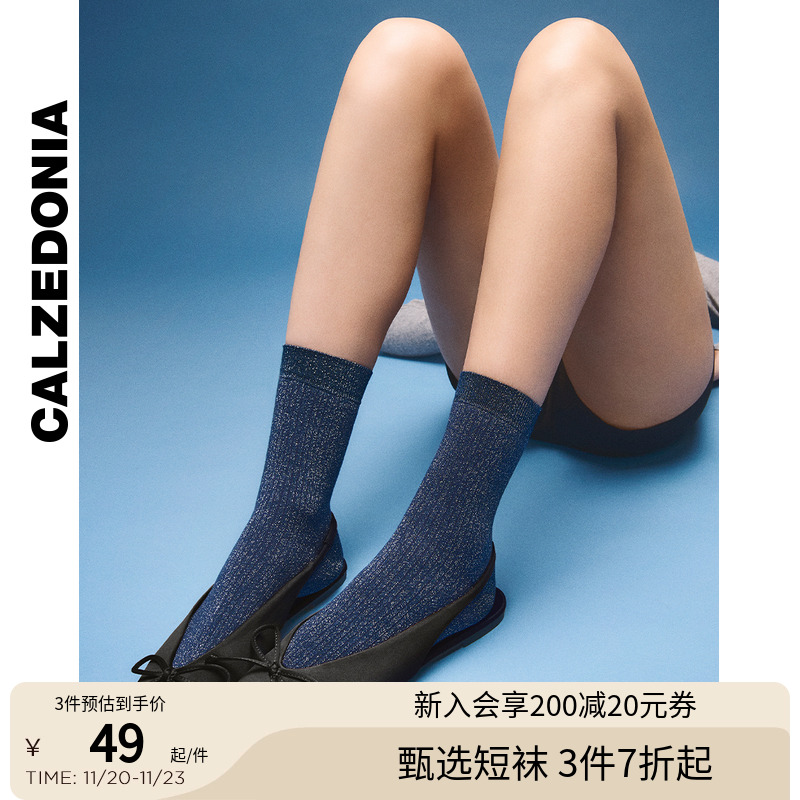 CALZEDONIA卡泽意袜25秋冬新女时尚亮片闪葱竖条纹罗纹短袜DC0517