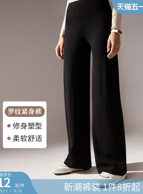 CALZEDONIA卡泽意袜秋女士休闲时尚阔腿喇叭裤打底裤山本裤MIP080