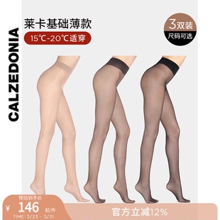 LIC034 CALZEDONIA卡泽意袜女20D薄丝袜三双组合装 周雨彤同款