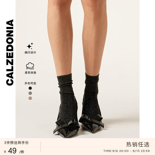 CALZEDONIA卡泽意袜女士春季时尚亮片闪葱竖条纹罗纹短袜DC0517