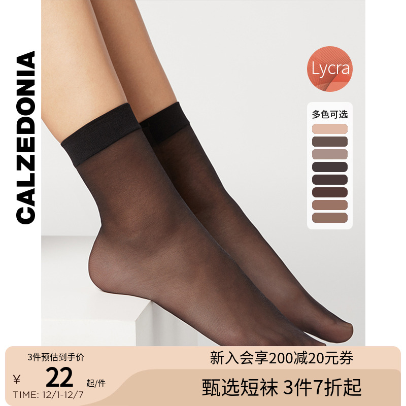 女士短丝袜CALZEDONIA莱卡