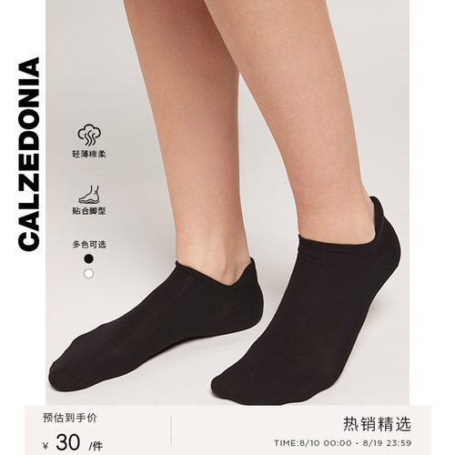纯色男士袜子CALZEDONIA简约