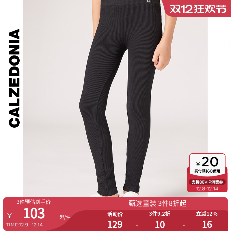 早秋儿童舒适打底裤CALZEDONIA
