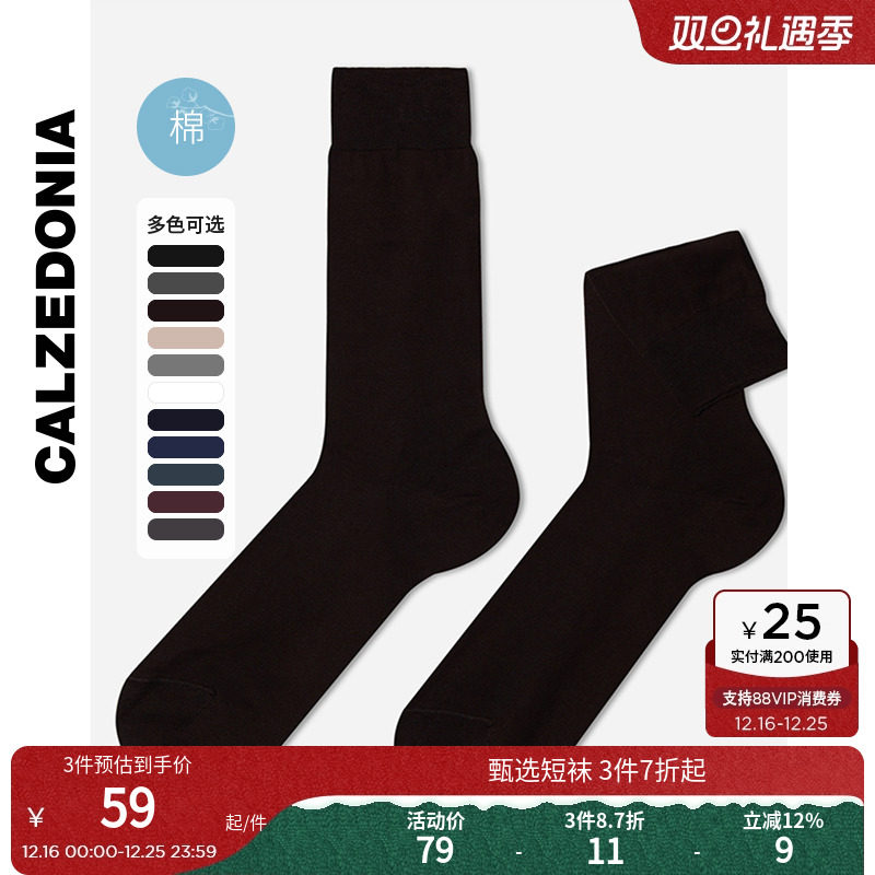 男士复古风潮流黑色短袜