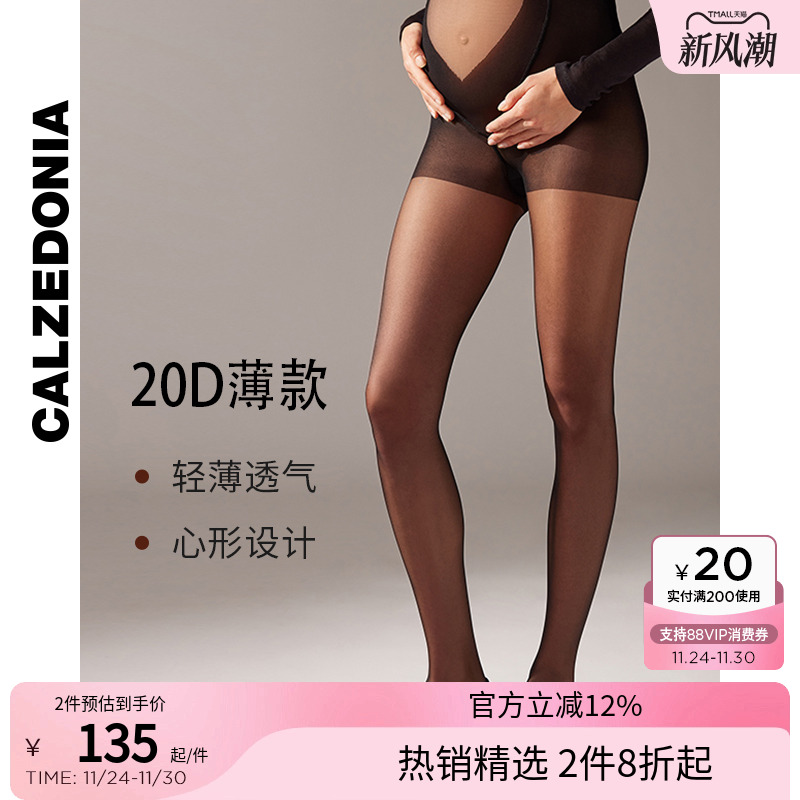 心形设计透薄时尚孕妇连裤袜