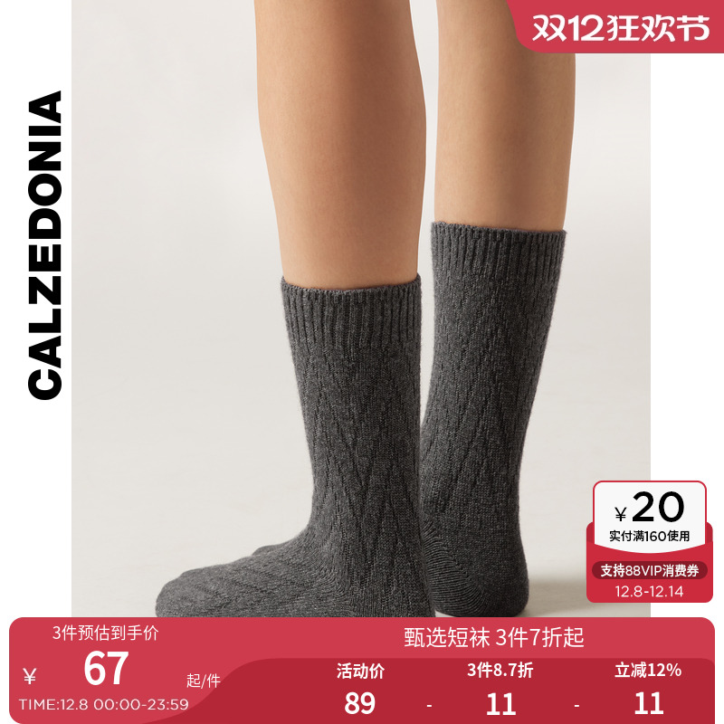 CALZEDONIA卡泽意袜25秋冬新女士休闲舒适人字纹短袜中筒袜DC0592