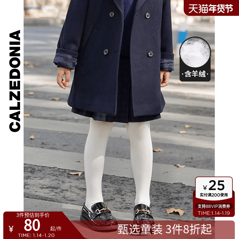 CALZEDONIA卡泽意袜秋冬含羊绒舒适简约连裤袜女童丝袜MOBC0084,童装/婴儿装/亲子装,儿童袜子(0-16岁),淘宝优惠券,粉丝福利购,淘宝优惠卷