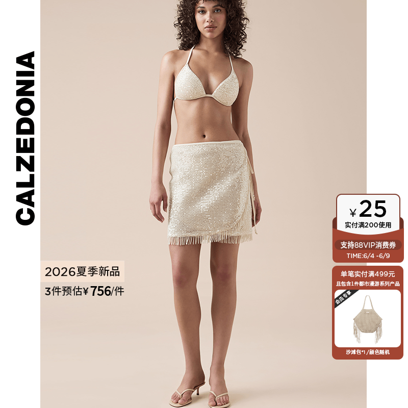 CALZEDONIA卡泽意袜26夏季海边亮片网纱围裹式流苏半身裙0BDG222