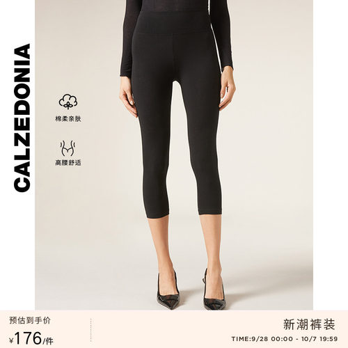 女士简约运动七分裤打底裤