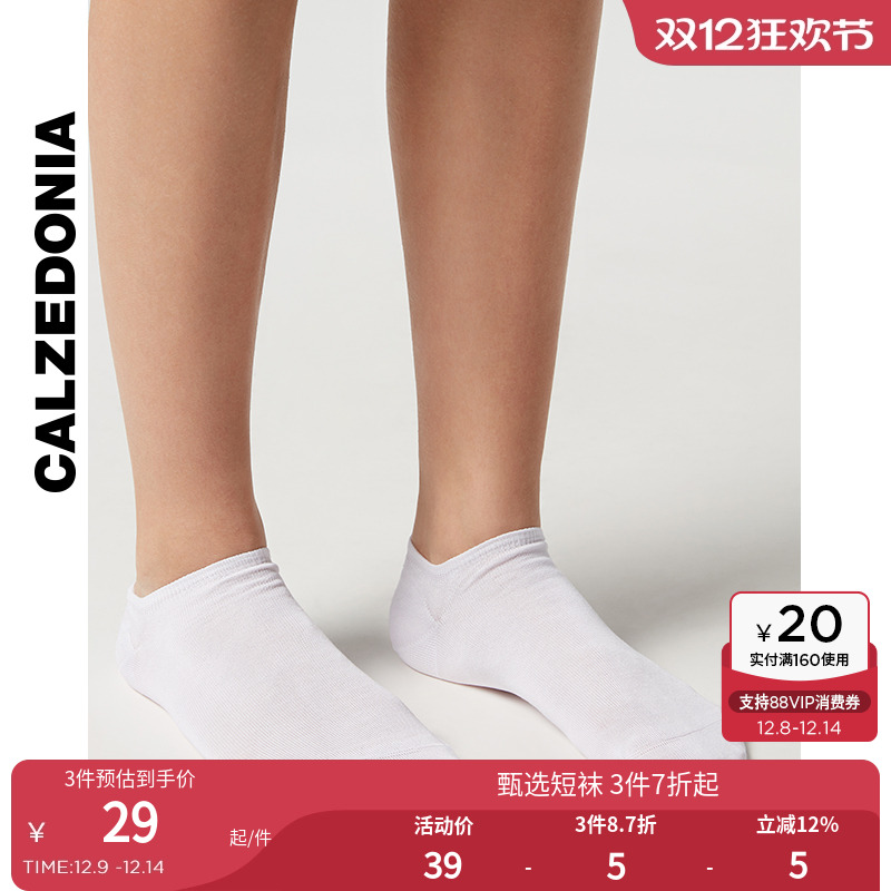 calzedonia轻质棉船袜弹力基础