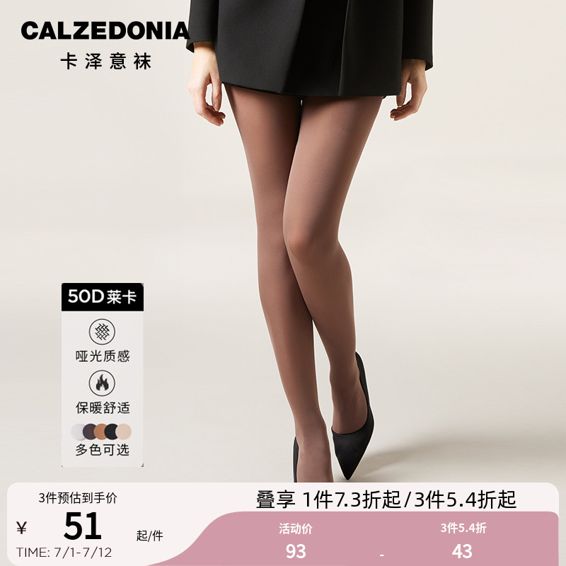 光腿神器哑光50D连裤袜
