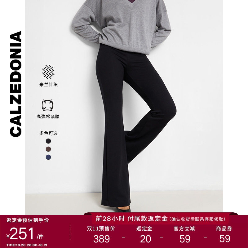 【预售】CALZEDONIA卡泽意袜女士弹性腰带喇叭裤脚打底裤MODP0862