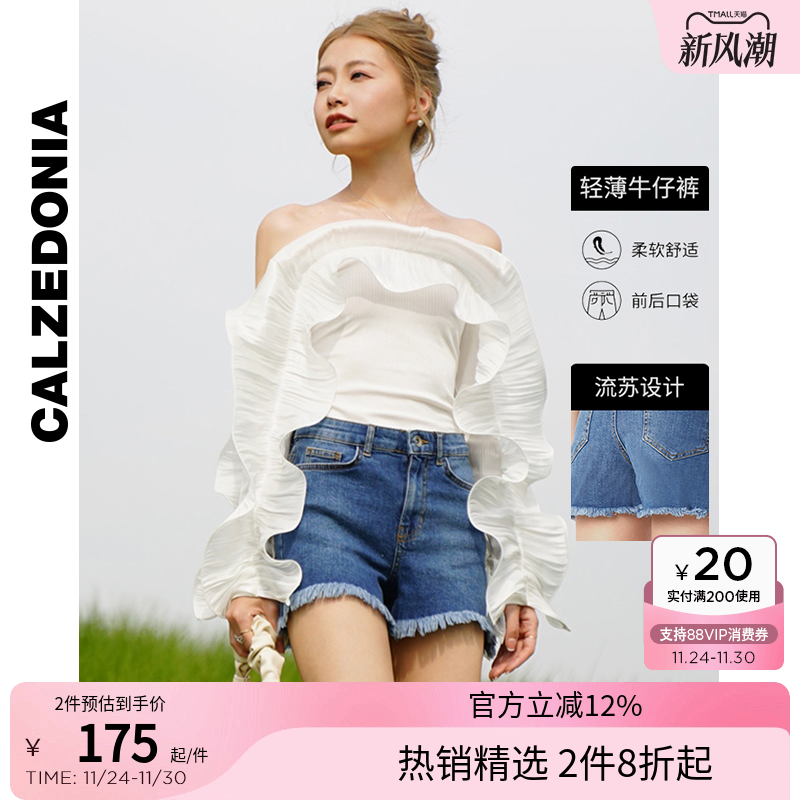 女士毛边舒适CALZEDONIA短裤