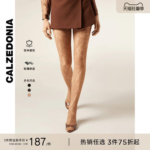 CALZEDONIA卡泽意袜夏季女士时尚性感花卉渔网连裤袜丝袜MODC2222