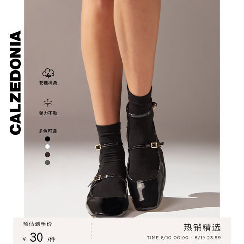 休闲运动短袜CALZEDONIA