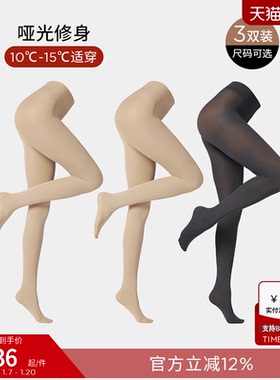 【肯豆同款】CALZEDONIA卡泽意袜女哑光50D丝袜三双组合装MIC050