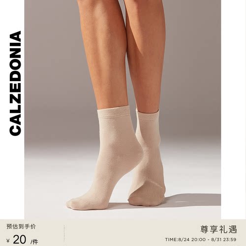 休闲运动短袜CALZEDONIA