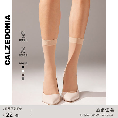女士短丝袜CALZEDONIA