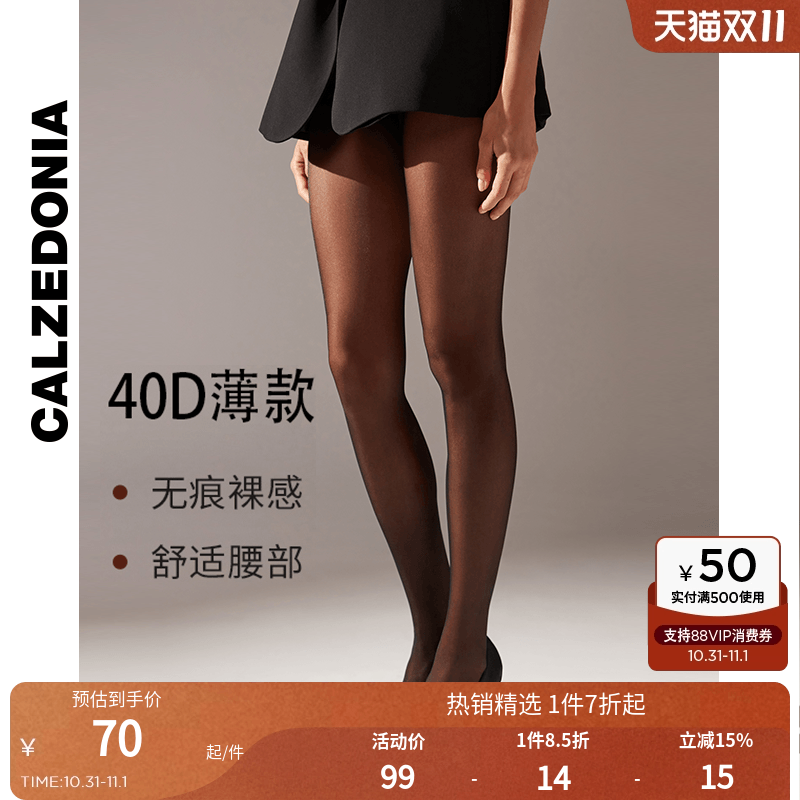 丝袜CALZEDONIA性感时尚