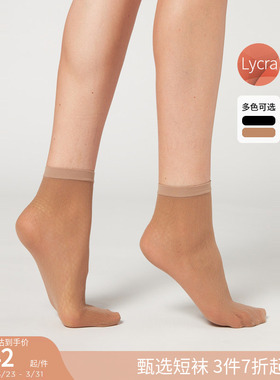 CALZEDONIA卡泽意袜春季女时尚条纹玛丽珍鞋袜提花薄款短袜DCZ017